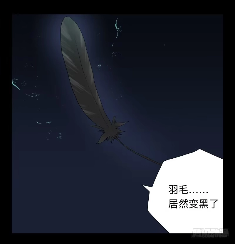 《祈灵》005-月悯Re 3/6 第24页
