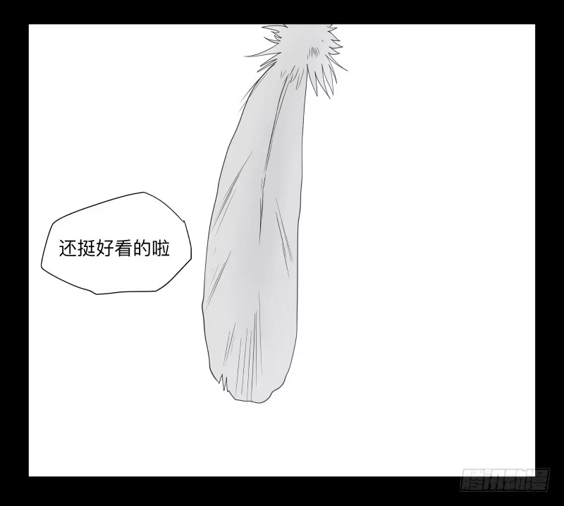 《祈灵》005-月悯Re 3/6 第15页