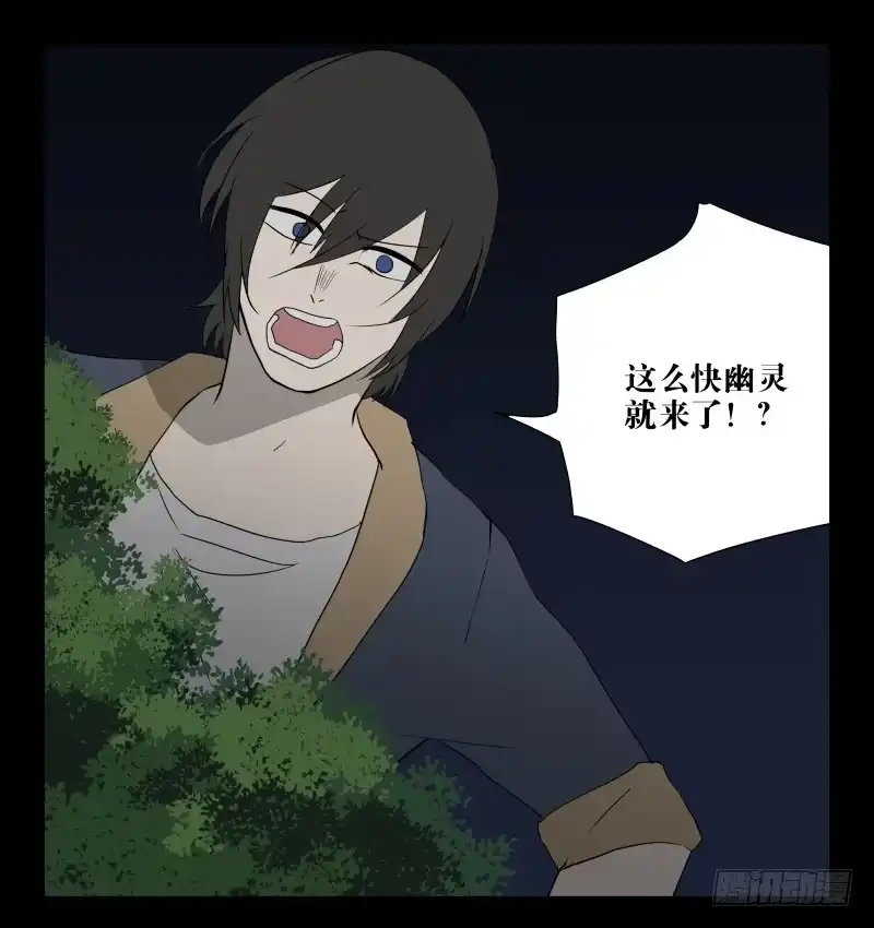 《祈灵》005-月悯Re 3/6 第23页