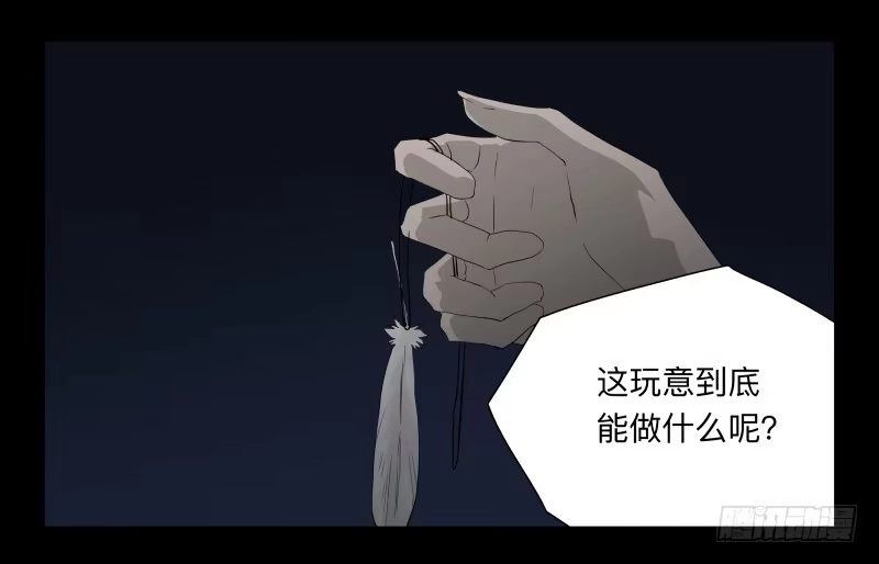 《祈灵》005-月悯Re 3/6 第14页