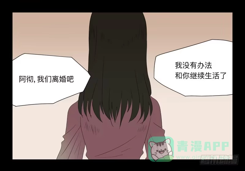 《祈灵》005-月悯Re 3/6 第1页