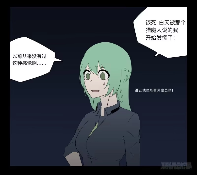 《祈灵》005-月悯Re 3/6 第10页