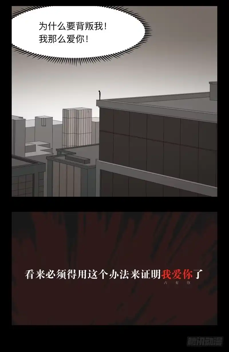 《祈灵》005-月悯Re 3/6 第5页