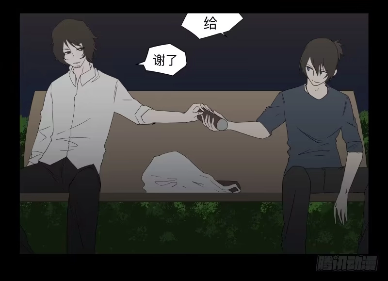 《祈灵》050-思念 第18页