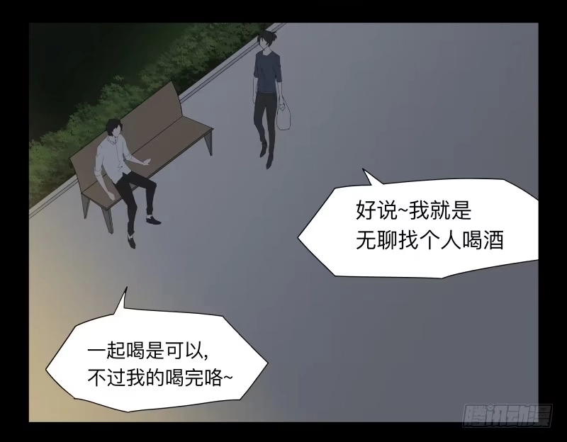 《祈灵》050-思念 第10页