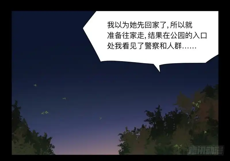 《祈灵》050-思念 第22页