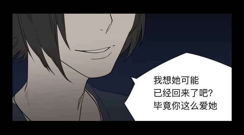 《祈灵》050-思念 第29页