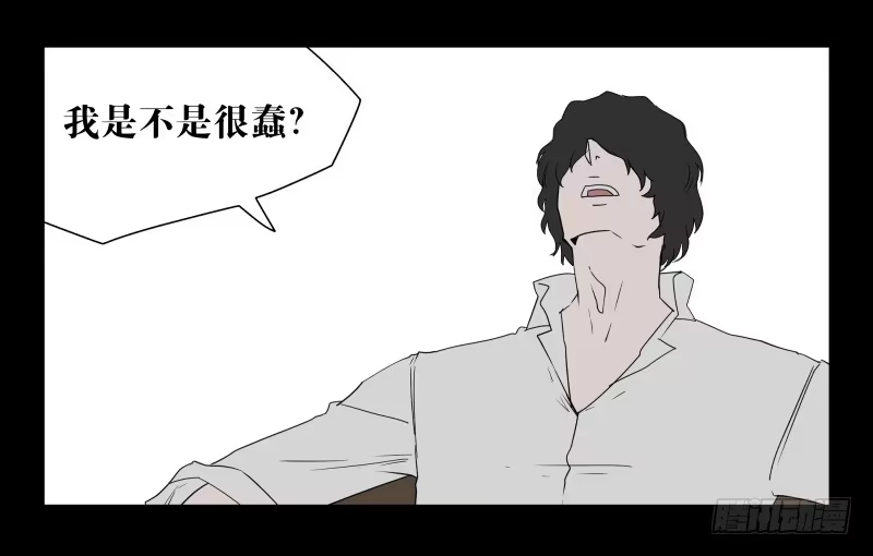 《祈灵》050-思念 第28页
