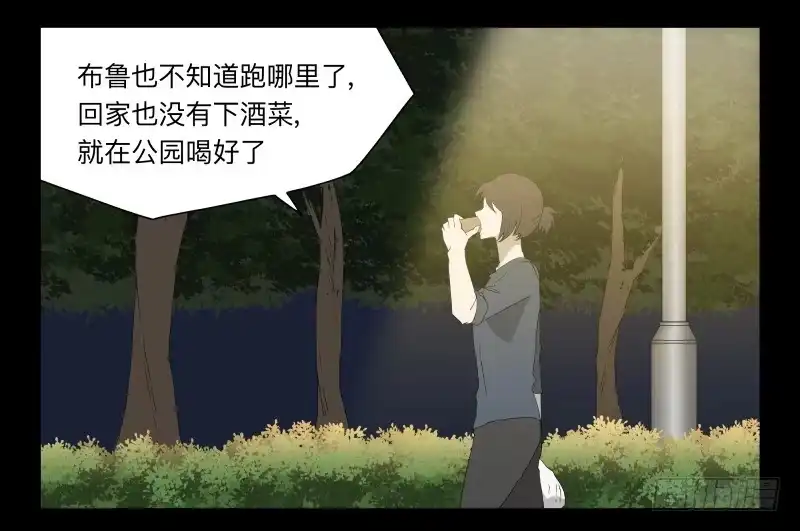《祈灵》050-思念 第3页