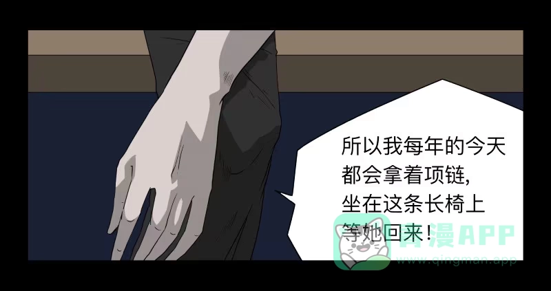 《祈灵》050-思念 第26页