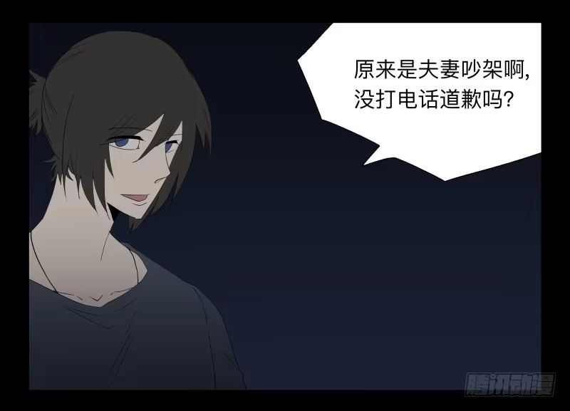 《祈灵》050-思念 第14页