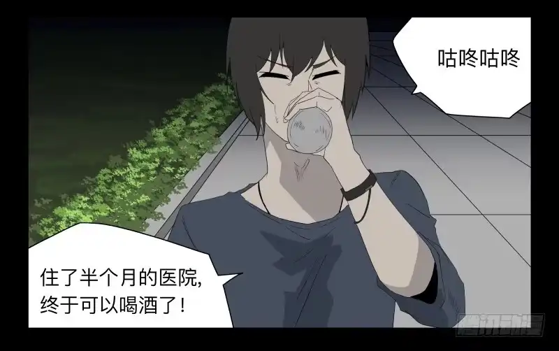《祈灵》050-思念 第2页