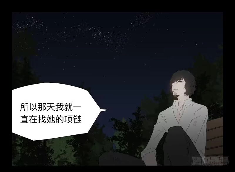 《祈灵》050-思念 第19页