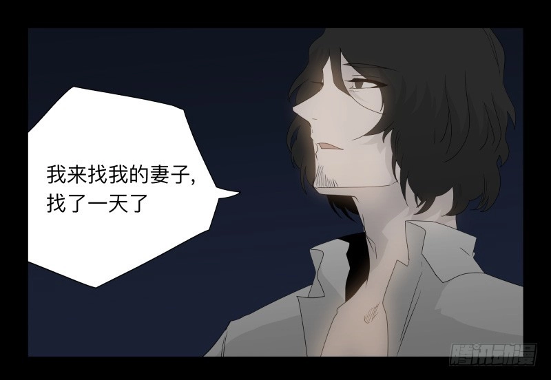 《祈灵》050-思念 第13页