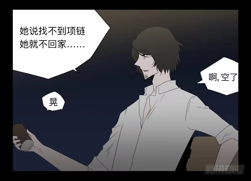 《祈灵》050-思念 第17页