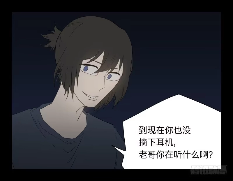《祈灵》050-思念 第32页
