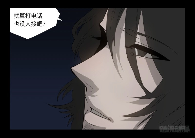 《祈灵》050-思念 第15页