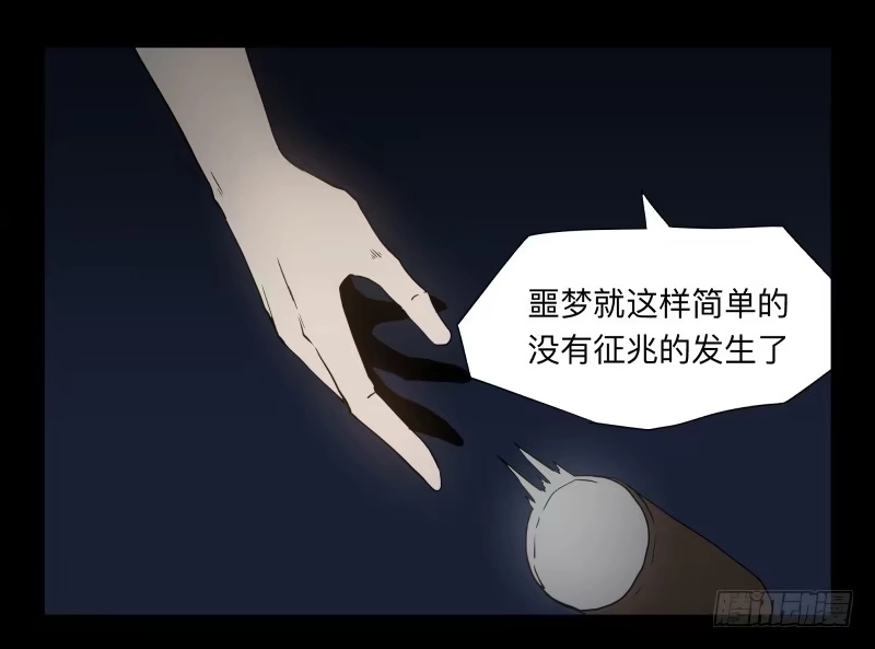 《祈灵》050-思念 第23页