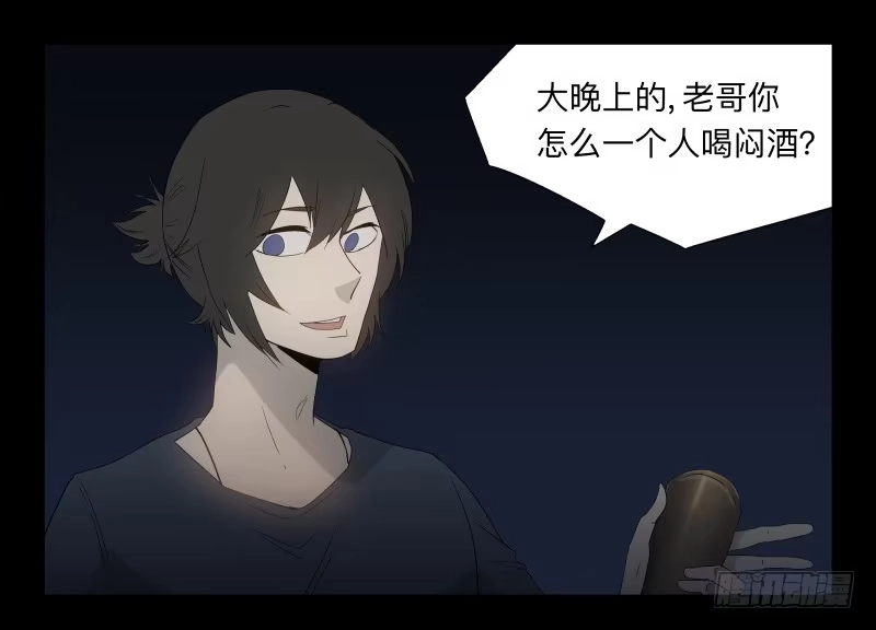 《祈灵》050-思念 第12页