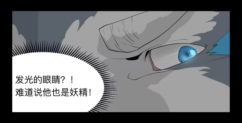 《祈灵》051-猫左犬右part1 第29页