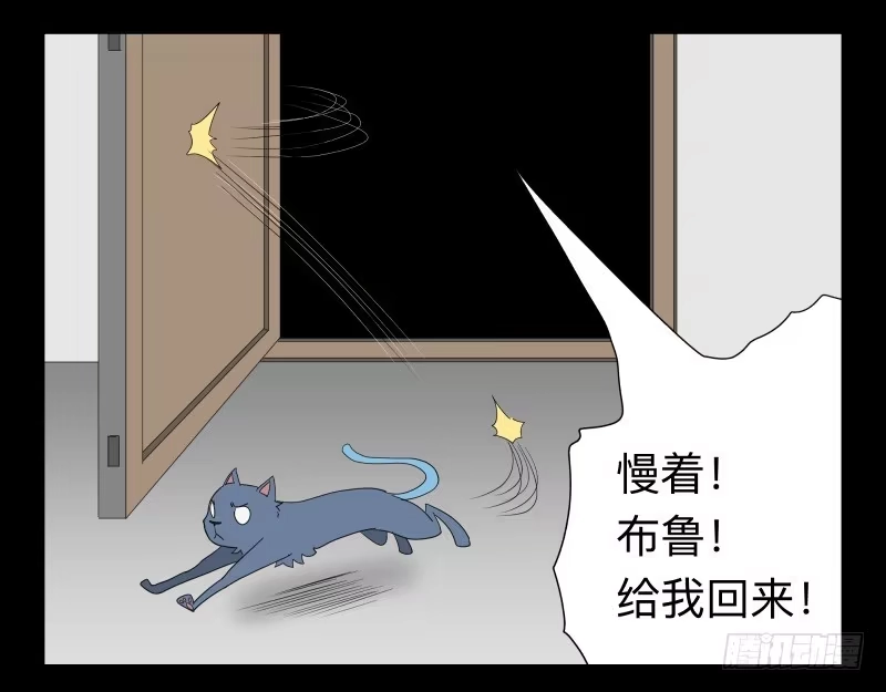 《祈灵》051-猫左犬右part1 第8页