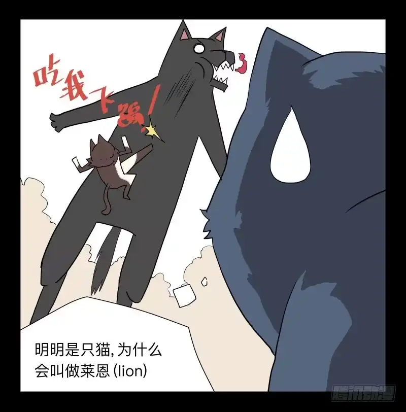 《祈灵》051-猫左犬右part1 第23页