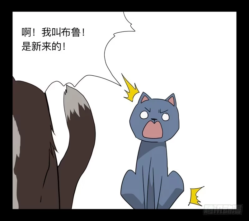 《祈灵》051-猫左犬右part1 第33页