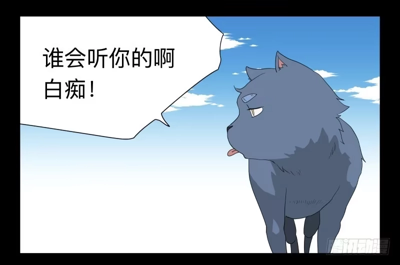 《祈灵》051-猫左犬右part1 第9页