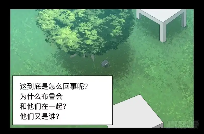 《祈灵》051-猫左犬右part1 第3页