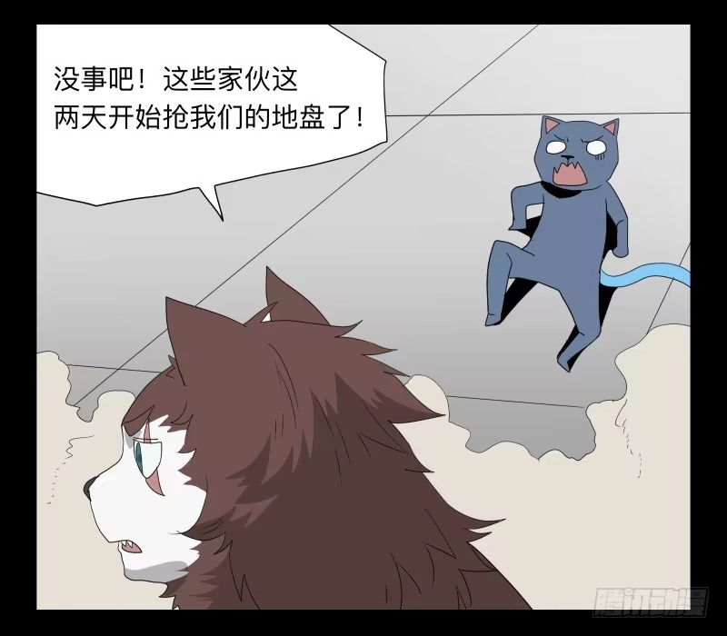 《祈灵》051-猫左犬右part1 第17页