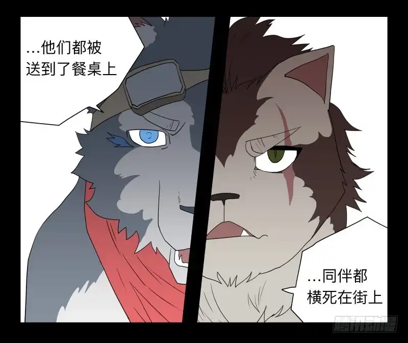 《祈灵》051-猫左犬右part1 第30页