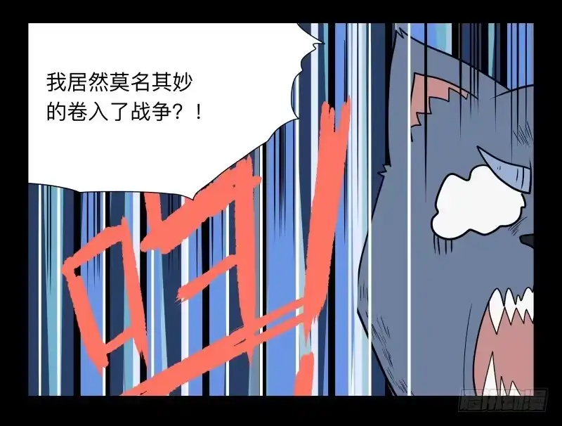 《祈灵》051-猫左犬右part1 第18页