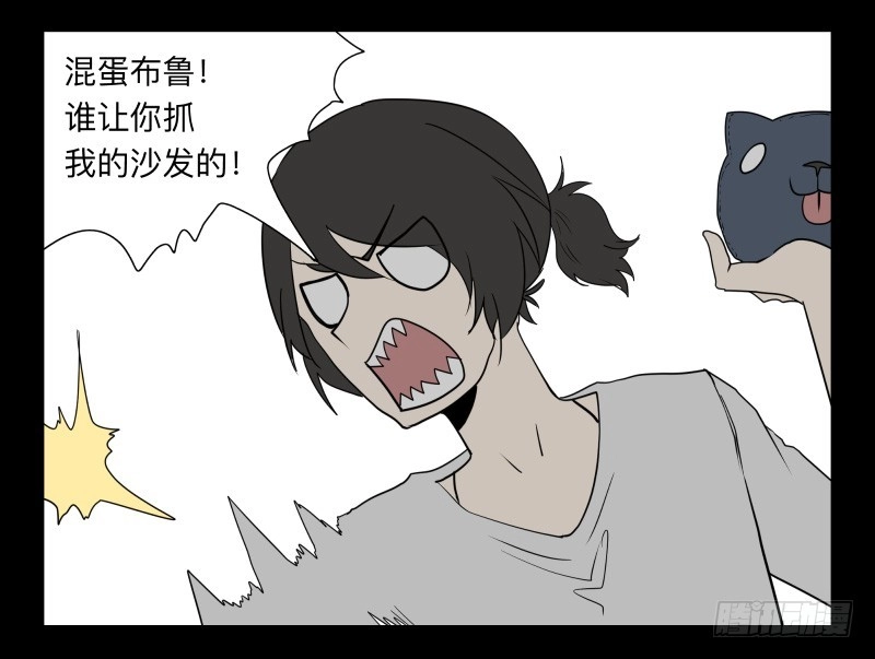 《祈灵》051-猫左犬右part1 第5页