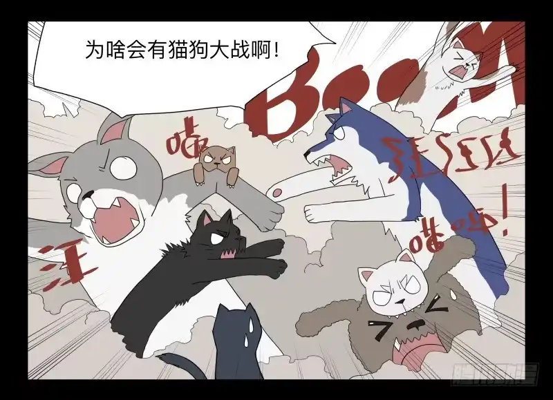 《祈灵》051-猫左犬右part1 第14页