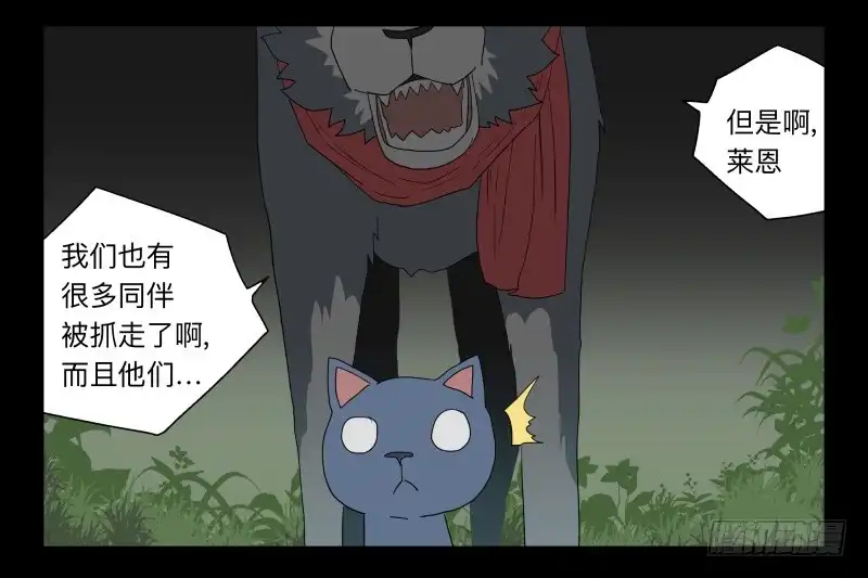 《祈灵》051-猫左犬右part1 第27页
