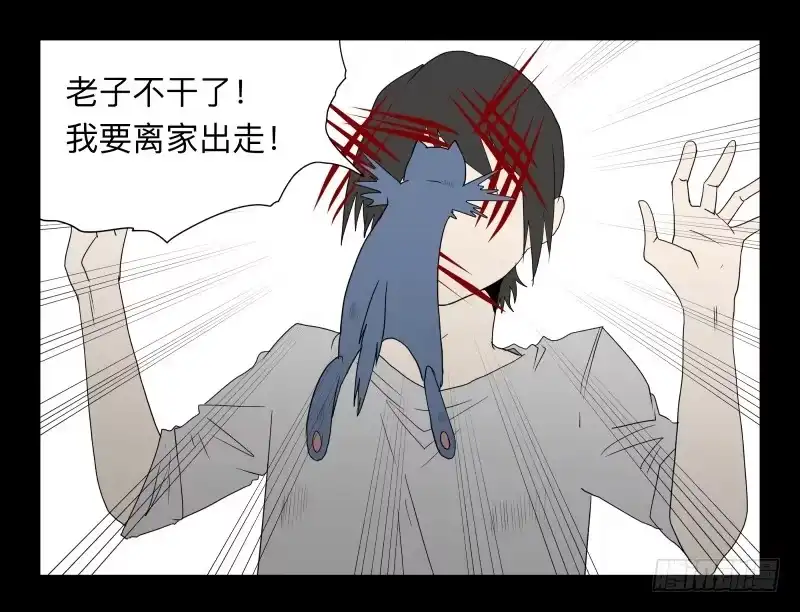 《祈灵》051-猫左犬右part1 第7页