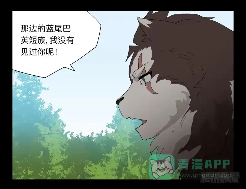 《祈灵》051-猫左犬右part1 第21页