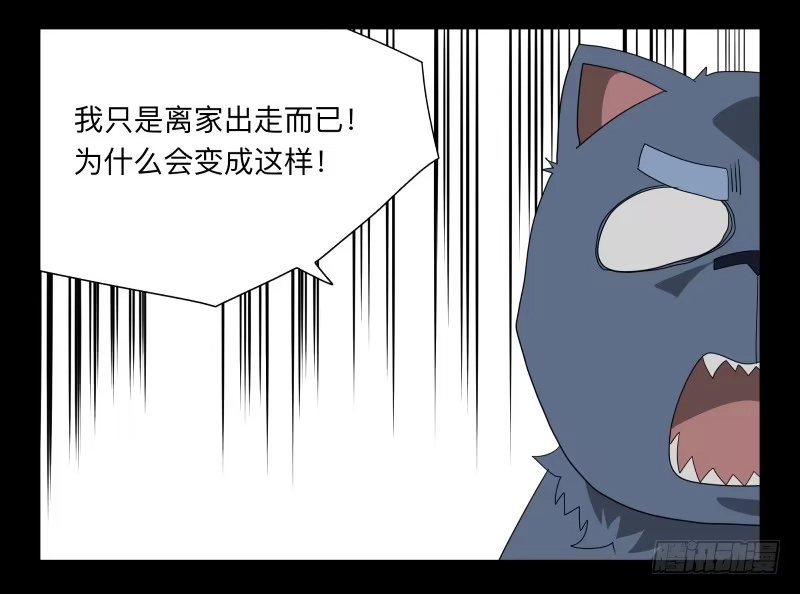 《祈灵》051-猫左犬右part1 第20页