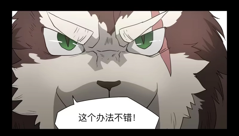 《祈灵》052-猫左犬右part2 第8页