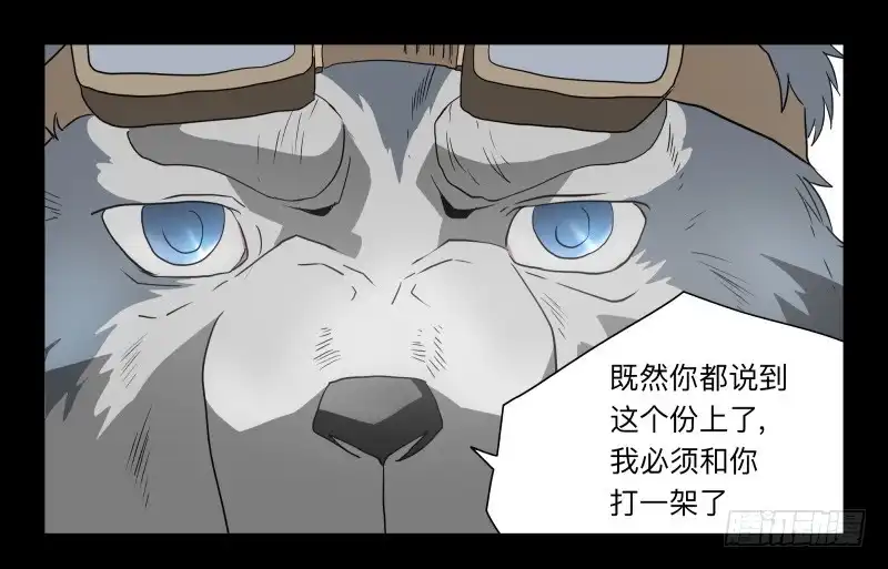 《祈灵》052-猫左犬右part2 第7页