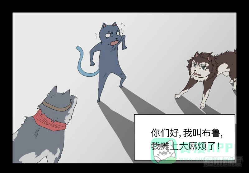 《祈灵》052-猫左犬右part2 第1页
