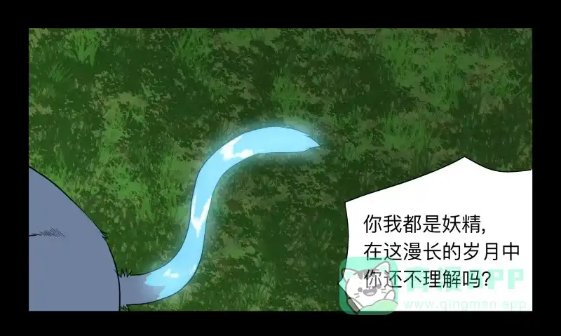 《祈灵》052-猫左犬右part2 第21页