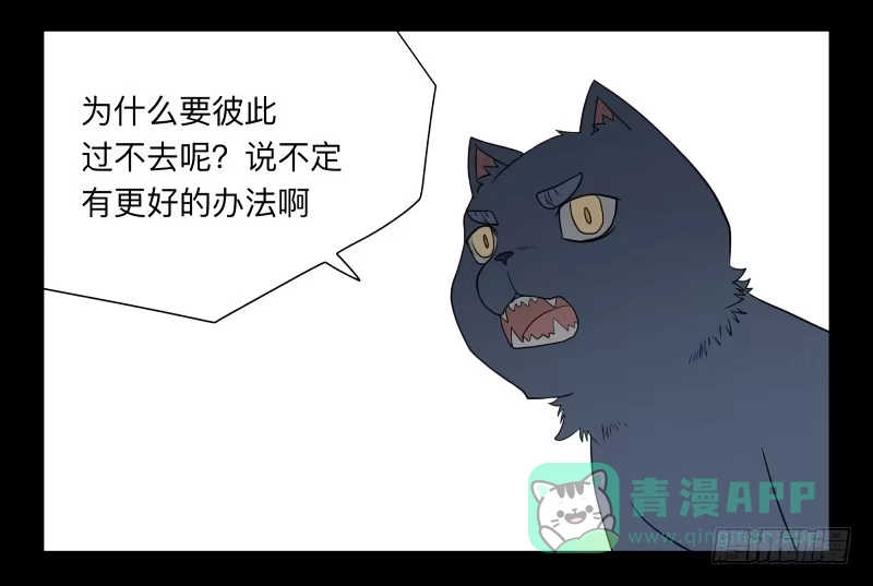 《祈灵》052-猫左犬右part2 第11页