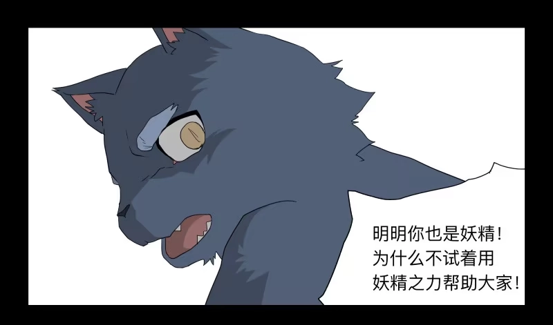 《祈灵》052-猫左犬右part2 第17页