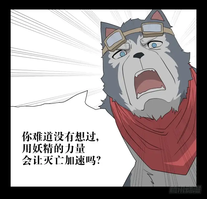 《祈灵》052-猫左犬右part2 第19页