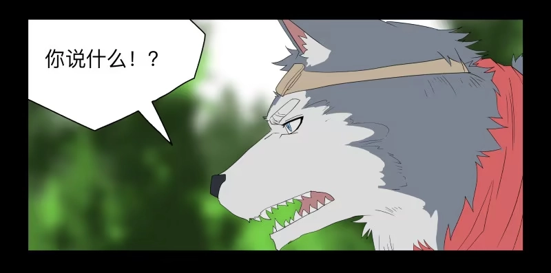 《祈灵》052-猫左犬右part2 第23页