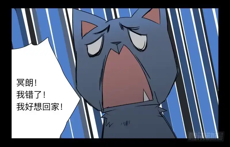 《祈灵》052-猫左犬右part2 第2页