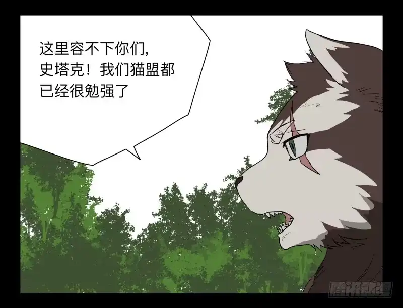 《祈灵》052-猫左犬右part2 第3页