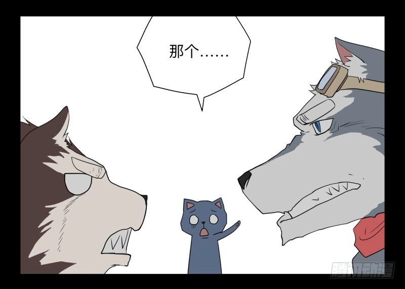 《祈灵》052-猫左犬右part2 第9页