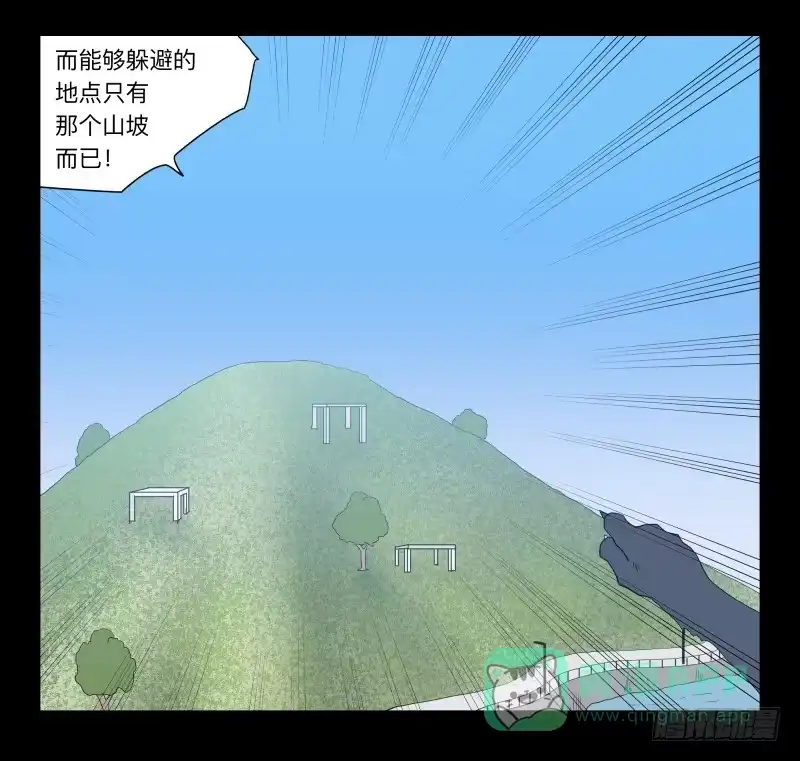 《祈灵》052-猫左犬右part2 第6页